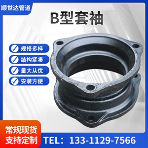 柔性铸铁管件B型管箍接头套袖排水管管件铸铁配件直接DN50、100