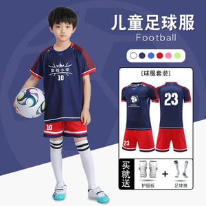 2024新款足球训练服儿童足球服套装男女童定制小学生足球装备全套