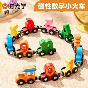 磁性数字小火车玩具儿童节益智磁力积木拼装宝宝女孩1-3到6岁男孩