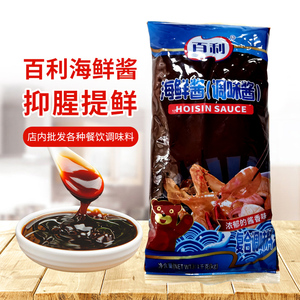 百利海鲜酱1kg袋装商用 龙虾调料腌制炒菜烧烤火锅蘸料拌饭拌面酱