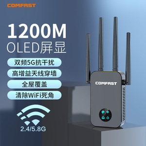 【全屋覆盖】wifi信号扩大器网络信号增强放大器家用1200M双频5G千兆穿墙无线网络加强扩展中继器 CF-WR761AC
