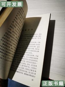原版书籍轩辕黄帝传说故事 兰草 1986陕西旅游