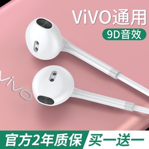 原装正品安卓有线耳机适用于vivo手机x30x50x9x21vivox23vivox20x7x27s7高音质入耳式耳塞子电脑通用原配专用