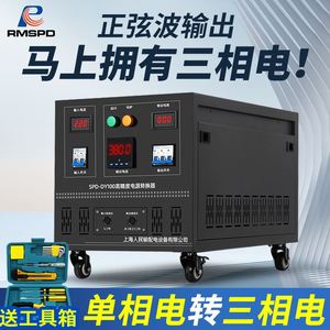 上海人民220v转380v升压变压器两项逆变电压转换器单相变三相电源