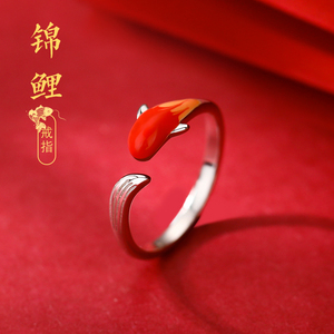 925纯银红色福运锦鲤戒指女小众设计高级感中国风开口可调节指环