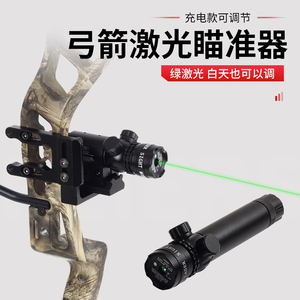 弓箭瞄具支架全息激光红外瞄准器安装复合弓户外射箭配件支撑架子