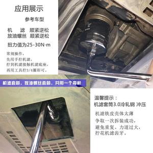 适配吉利缤瑞COOL 帝豪L HI-X/P 1.5T机油滤芯扳手机滤拆装换工具