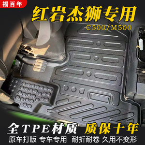 红岩杰狮C500脚垫新金刚M500货车用品C6驾驶室装饰C100防水脚踏板