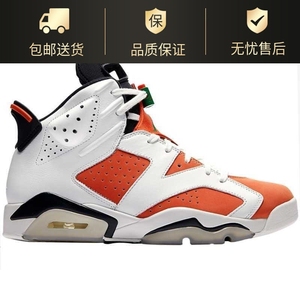Air Jordan 6 AJ6 佳得乐 白橙 高帮篮球鞋 384664-145
