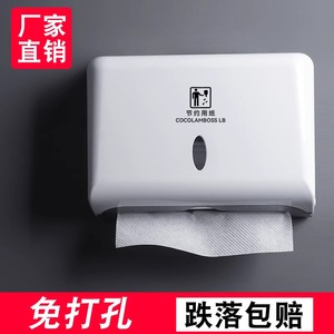 酒店擦手纸盒挂壁式卫生间洗手间免打孔厕所厨房商用干手抽纸巾盒