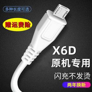 适用vivoX6D专用闪充充电器头线效观原装插头X6D数据线快充充电线快充手机冲电闪充插头效观原装正品