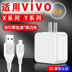 效观原装适用vivox23数据线vⅰⅴoX21充电线voviX20X23闪充快充手机micro老式安卓充电器线车载加长2米v0vi