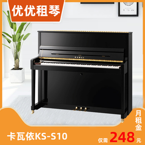 北京租钢琴卡瓦依KSS10全新钢琴出租租赁初学考级家用立式专业