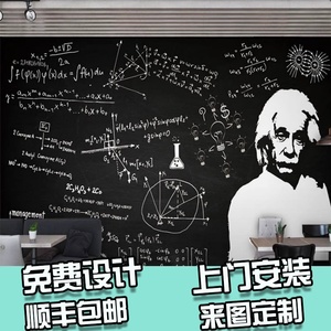 3d教育机构黑板数学公式壁纸科学家方程式墙纸校园教室背景壁画