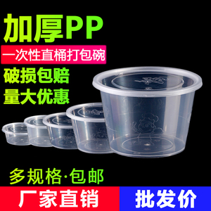 一次性野餐盒圆形饭盒快餐透明塑料碗加厚打包盒1000ml直桶碗带盖