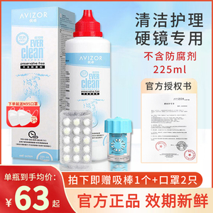 优卓优可伶双氧水护理液225ml硬性隐形眼镜RGP角膜塑形镜ok镜TCD