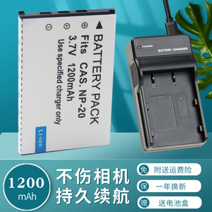 适用于卡西欧NP20 CNP20电池相机充电器EX-S100 S200 S1 S2 S3 S4 Z5 Z6Z7明基T850 X725 X835好易通电子词典