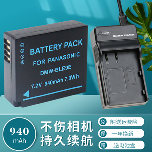卡摄DMW-BLE9E BLG10电池充电器适用于松下LX100M2 G100 G110 GX85 GF6 GF5 GX7 GX9相机徕卡D-LUX7 DC15电池