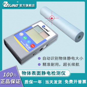 静电测试仪FMX-003产品物体表面摩擦电压检测器离子风机电荷电位