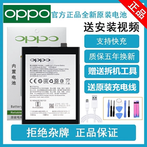 OPPO R9电池全新原装正品r9m r9tm r9km手机原厂电板大容量BLP609