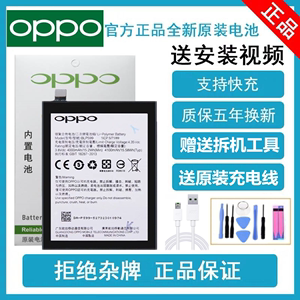 OPPO R7plus电池原装R7Splus全新正品手机内置电板厂大容量BLP599