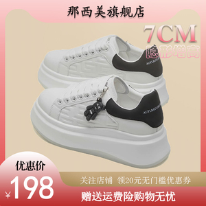 真皮麦昆小白鞋女内增高7CM5小熊底2024早春厚底防滑显瘦显高板鞋