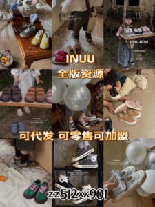 INUU品牌实体店档口童鞋货源网红高品质童鞋一件代发货源档口