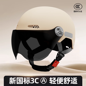 新国标3C认证电动摩托车头盔男女士夏防晒安全帽四季通用加大半盔