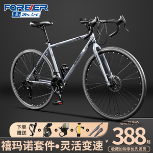 上海永久公路自行车男款成人变速轻便单车26寸青少年学生女式赛车