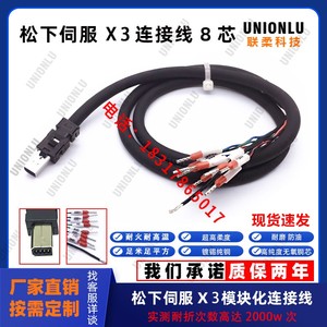 三菱/安川伺服CN8电缆RS485+RS232定义 松下A5A6伺服驱动X3连接线