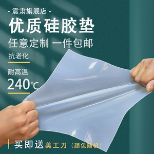 硅胶垫耐高温硅胶板材橡胶垫软硅胶皮垫条密封垫3/5/10mm硅胶垫片