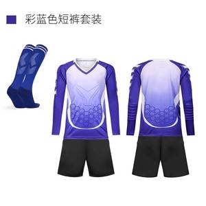 儿童守门员服装足球门将服装备小学生防撞男童训练服护具球衣套装