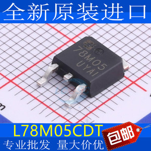 CJ 78M05 贴片7805 三端稳压 L78M05CDT TO-252 SOT-252 5V 芯片