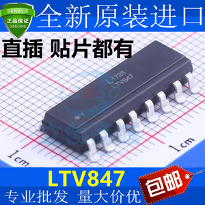 全新 LTV847 LTV-847 LTV-847S 可代替TLP521-4 PC847 DIP16 芯片