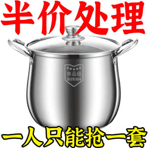 【超厚】304不锈钢特厚高汤锅家用煲汤炖锅煮面条煮粥锅电磁炉锅