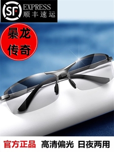 爆龙᷂墨镜男款2024新款正版太阳镜偏光高级感防紫外线眼镜旗舰店