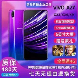 【二手】vivoX30正品 5G全网通X27智能备用清仓全面屏安卓X21手机