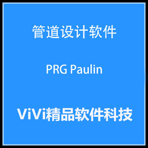 PRG Paulin 2018 /(FEPIPE v7.0,NozzlePro v9.0,PCLGold )