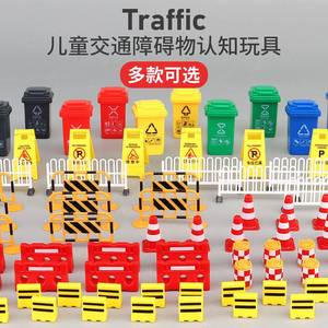 交通路障指示牌模型儿童路标场景道路围栏沙盘建筑护栏停车场玩具