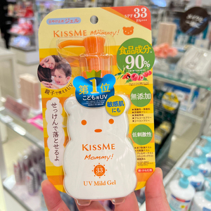 新货！日本本土kissme奇士美婴儿童无添加温和防晒霜防晒乳液 B