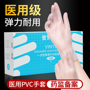 医用一次性手套PVC加厚无粉医疗检查外科手术食品级专用丁晴橡胶