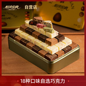 【18口味】怡浓金典纯可可脂黑巧克力多口味自选排块散装零食礼物