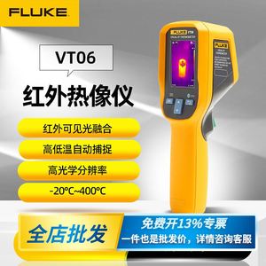 FLUKE福禄克VT06红外热成像仪TIS20+工业测温PTi120热像仪TIS60+