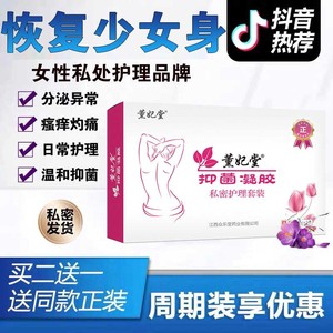 安贝提缇官网丝曼花堇瑾堂紧水润女性私处护理卡洛沐思咪凝胶