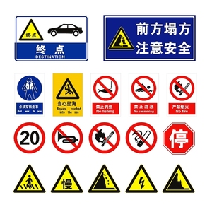 前方施工警示牌注意安全标识车辆禁止通行路障工地现场交通道路减