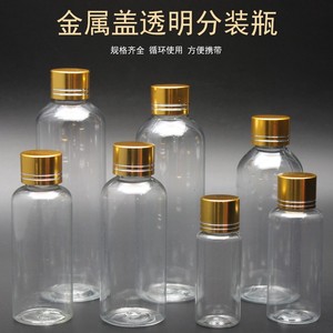 透明塑料50ml小酒瓶30ml100ml空酒瓶分装空瓶密封瓶药酒空