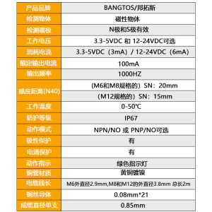 M6超小圆形霍尔接近开关双极三线3.3-5V感应磁性传感器12-24DC