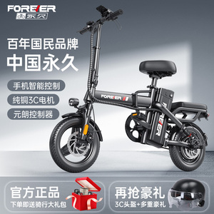 永久折叠电动自行车超轻便携小型代驾电动车成人锂电池助力电瓶车