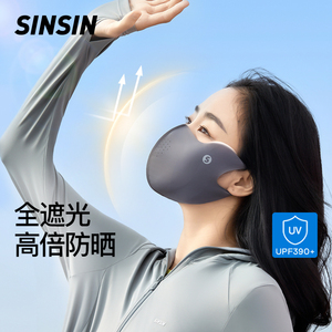 SINSIN防晒口罩女护眼角面罩开车防紫外线3d冰丝透气显脸小男夏季