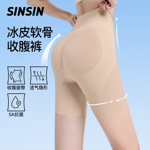 SINSIN冰皮收腹裤女夏季强力收小肚子束腰高腰产后塑形显瘦提臀裤